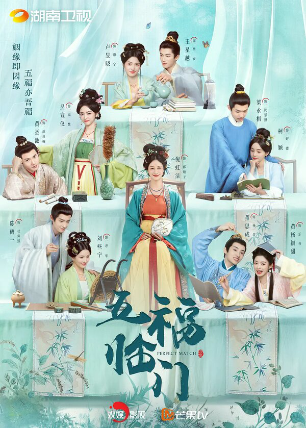 Идеальное сочетание постер